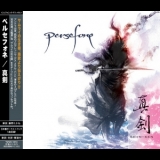 Persefone - Shin-ken (Japanese Edition) '2009 - Album