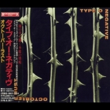 Type O Negative - October Rust (Japanese Edition) '1996 - Album