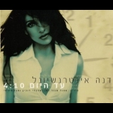 Dana International - Ad Hayom / Gotta Move On '2002