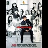Dan Truong - Thap Nhi My Nhan (2CD) '2007 - Album
