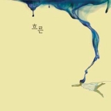 Heureun - Flowing '2009