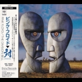 Pink Floyd - The Division Bell '1994 - Album