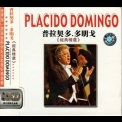 Placido Domingo - Placido Domingo [Japan] '2003