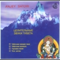Anjey Satori - Целительные Звуки Тибета '2006