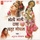 Anuradha Paudwal - Bholi Bhali Radha Chatur Gopal '1998